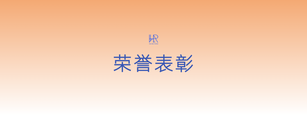 華睿誠項(xiàng)目管理有限公司造價(jià)咨詢事業(yè)部張婷獲聘中價(jià)協(xié)第三批工程造價(jià)糾紛調(diào)解員